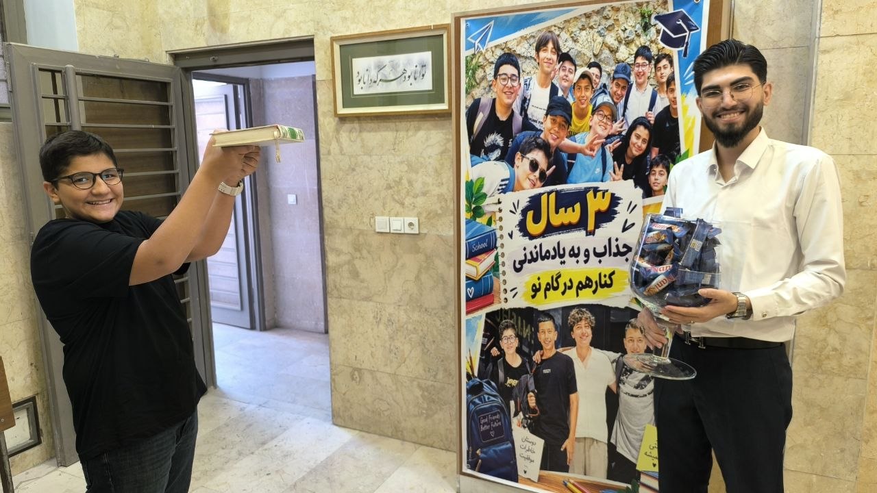 مهر ماه