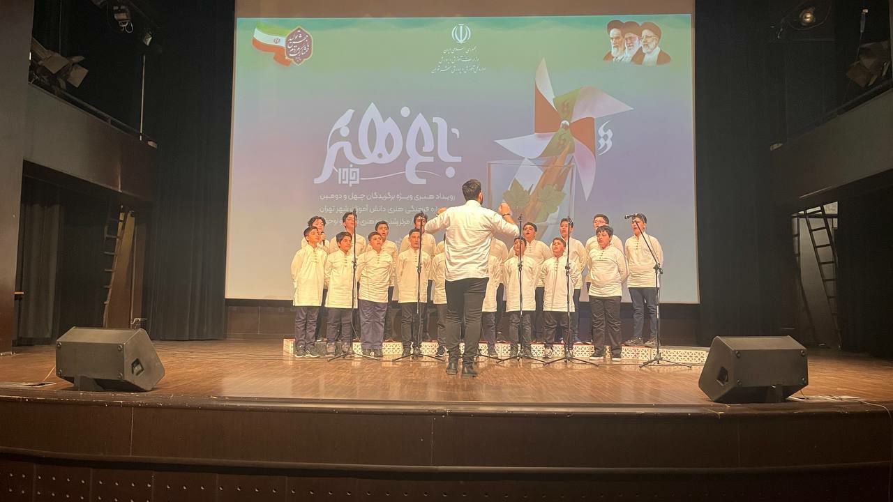 کسب مقام اول گروه سرود در چهل و دومین جشنواره فرهنگی هنری تهران